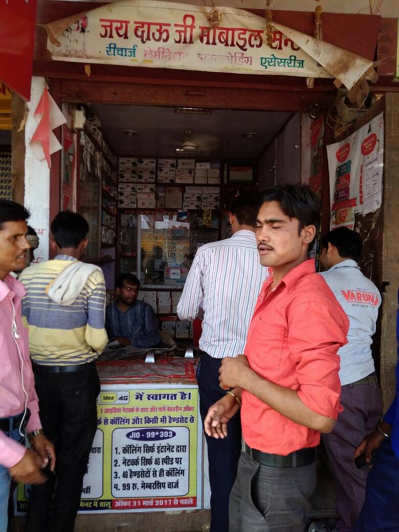 Jai Dauji Mobile