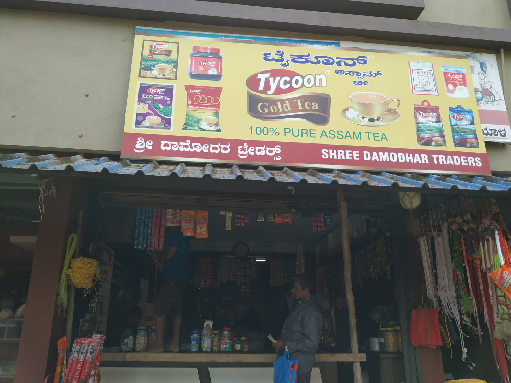 Shri Damodar Traders
