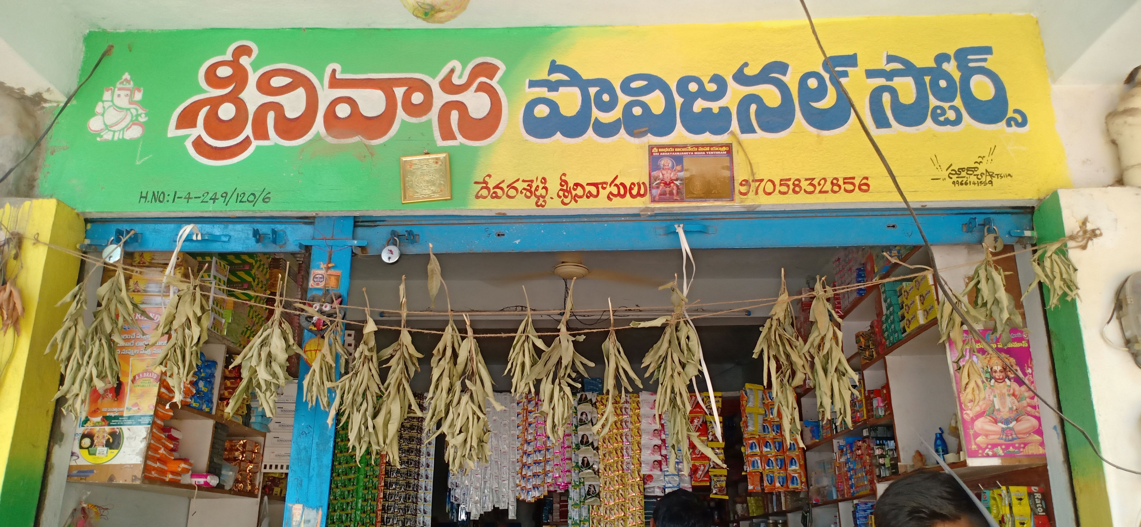 Srinivasa Provisional Stores