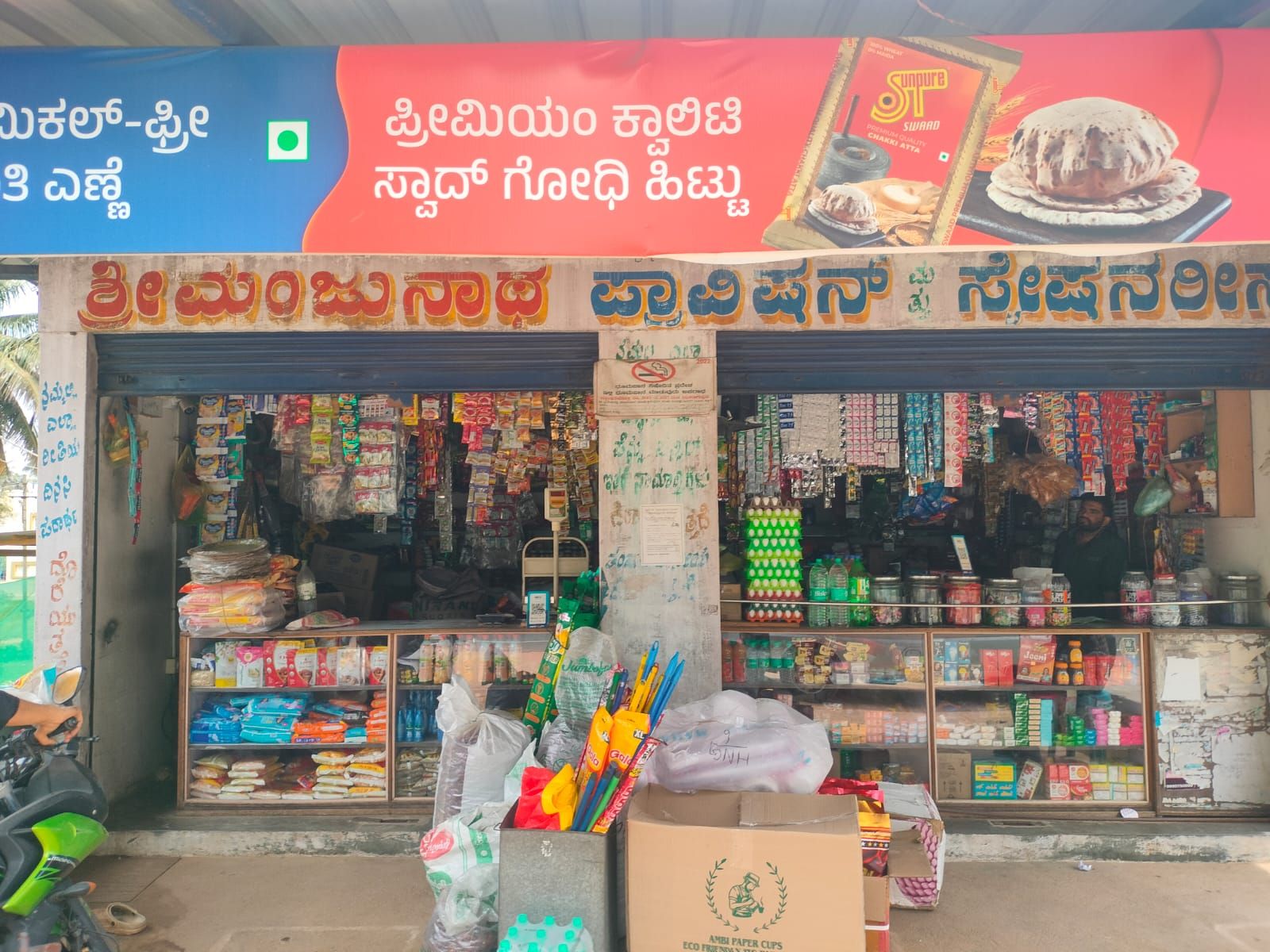 Manjunatha provision and station store