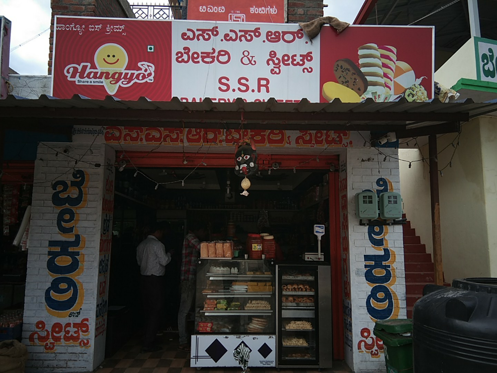 S S R Bakery