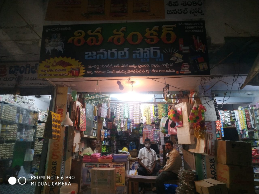 Shiva Shankar General Store