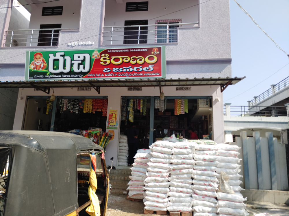 Ruchi Kiranam and  General