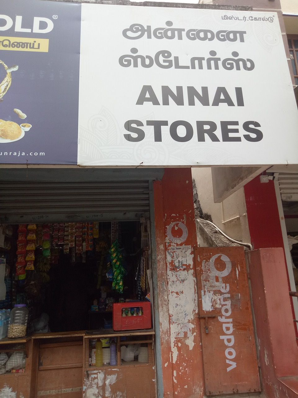 Annai store