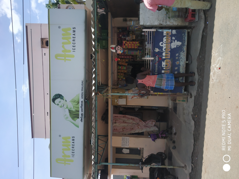 angu maligai