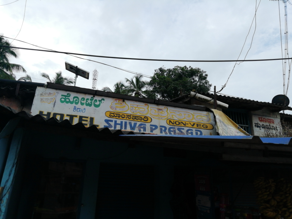 Hotel Shivaprasad