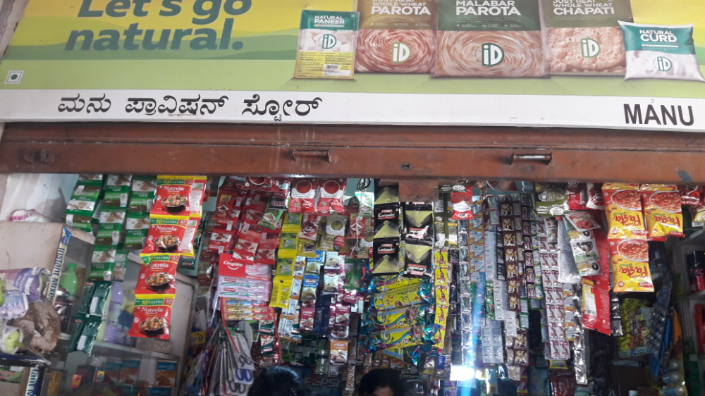 Manu provison store