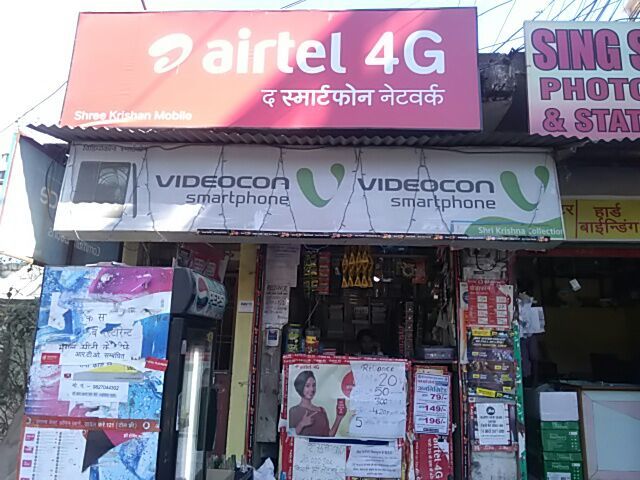Shree Krishna Mobiles