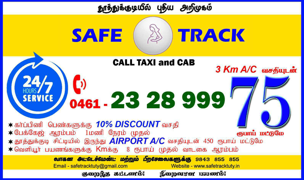 Pravin Communications