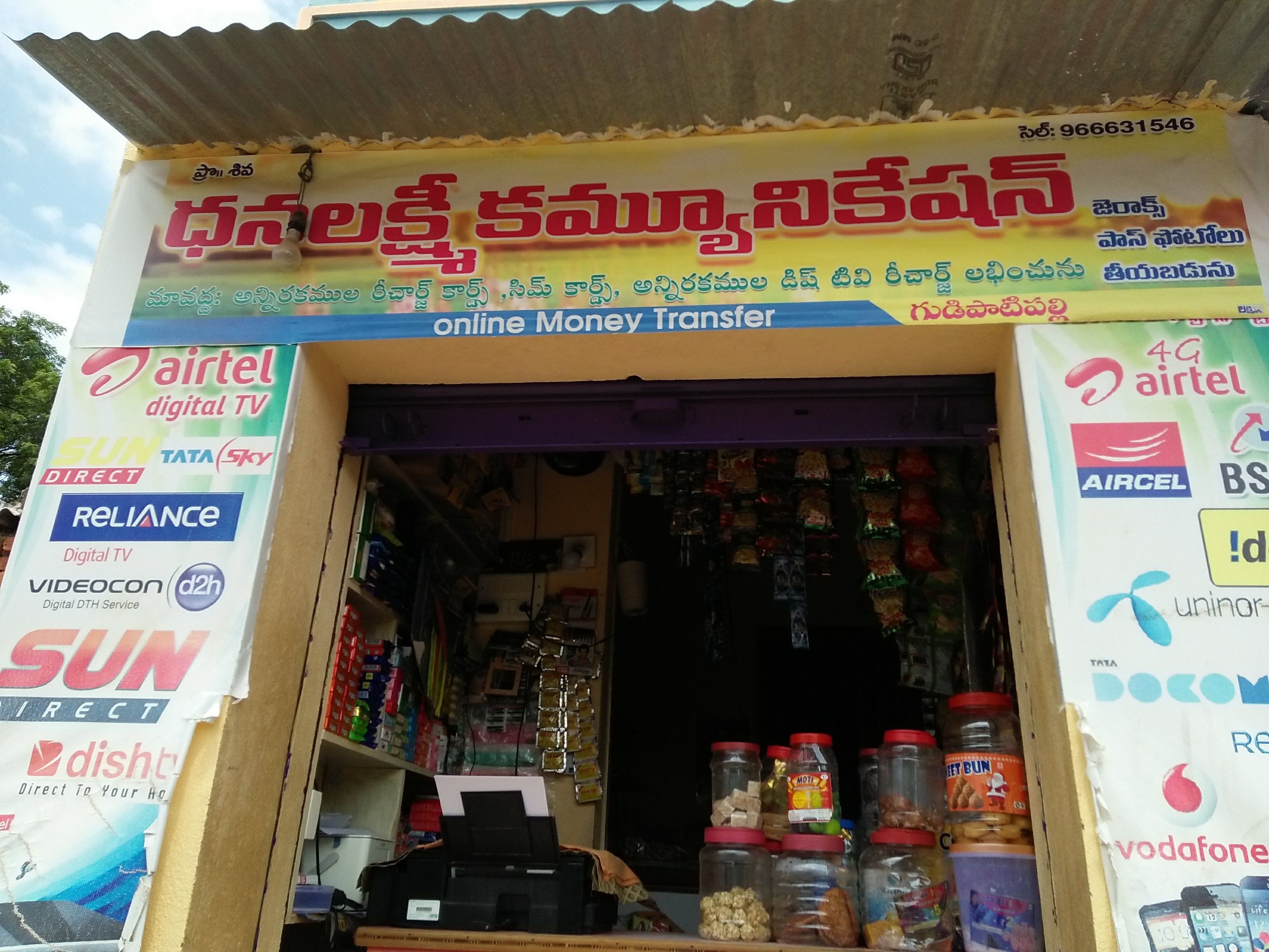 Dhanalakshmi Communications