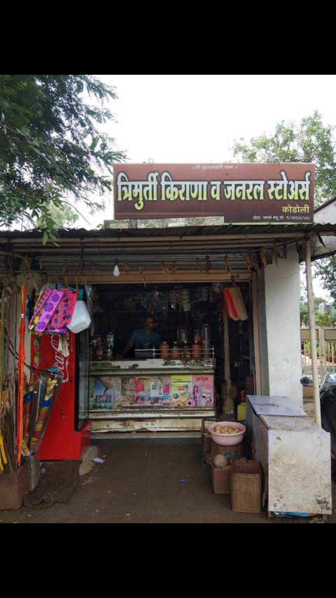 Trimurti Kirana Stores