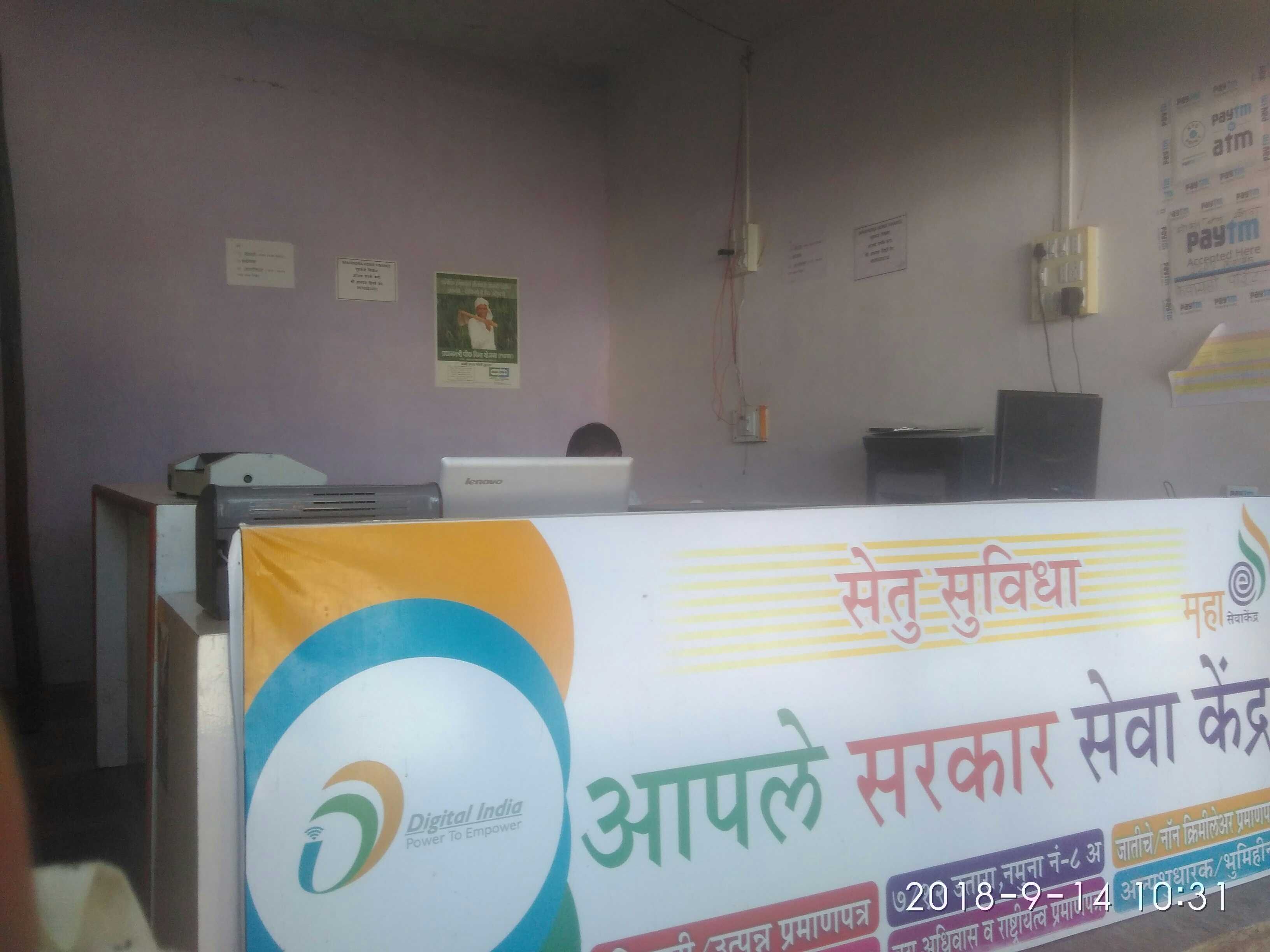 Maha E Seva Kendra Khirdi