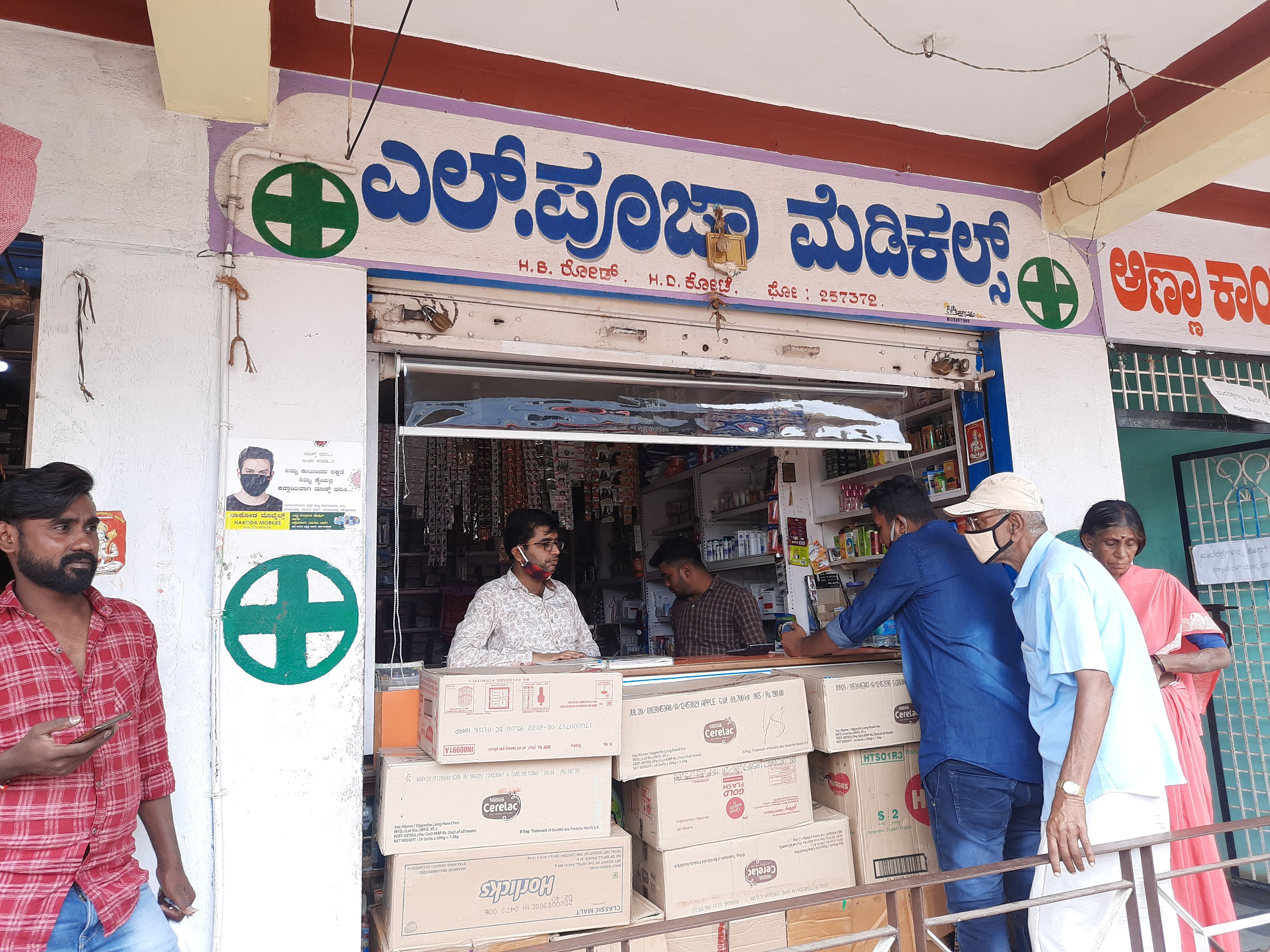 L Pooja medical store