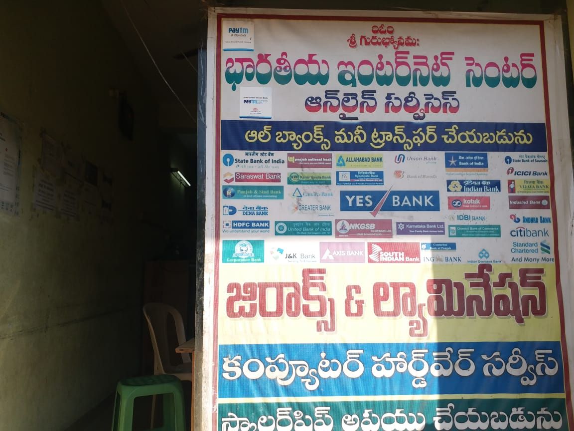 Bharatheeya Internet Center