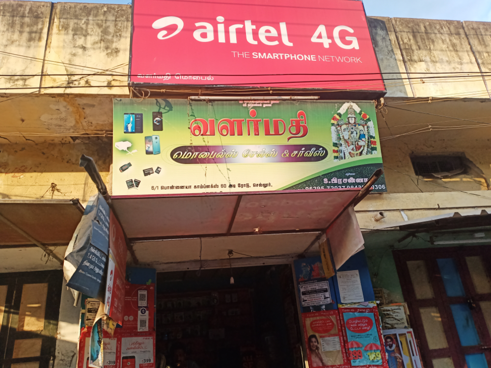 Valarmathi mobile