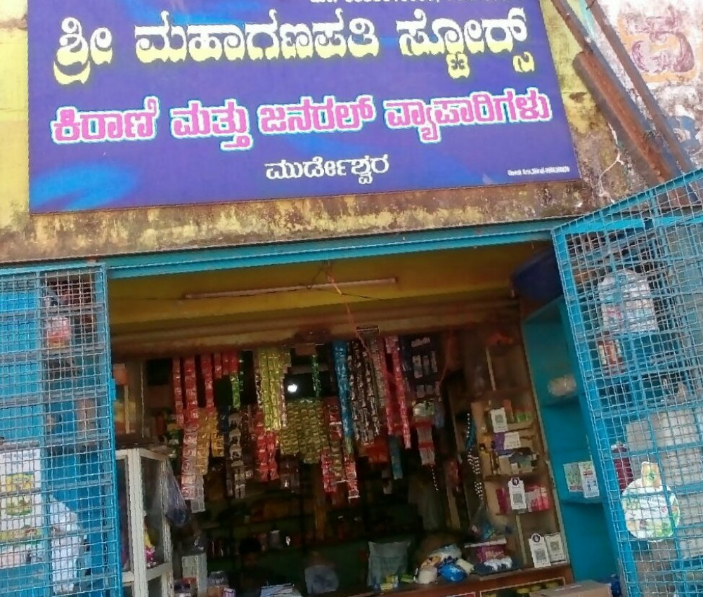Shri Mahaganapathi Store