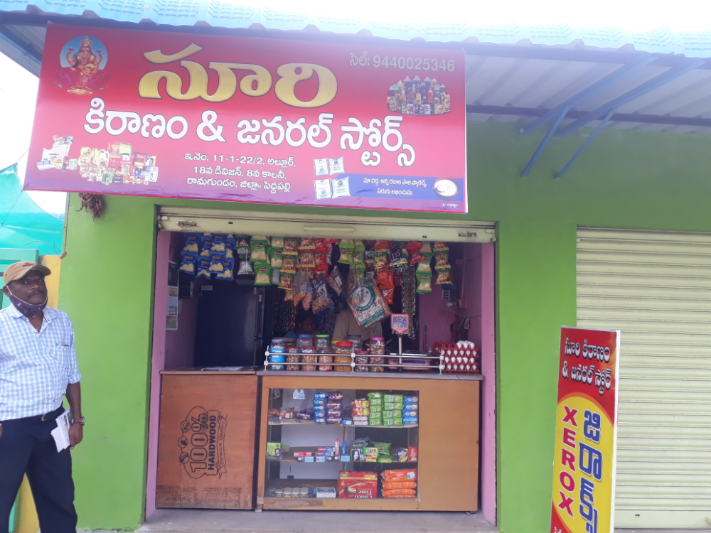 Suri kiranam and generals store