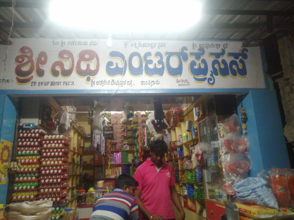 Sri Nidhi Enterprises