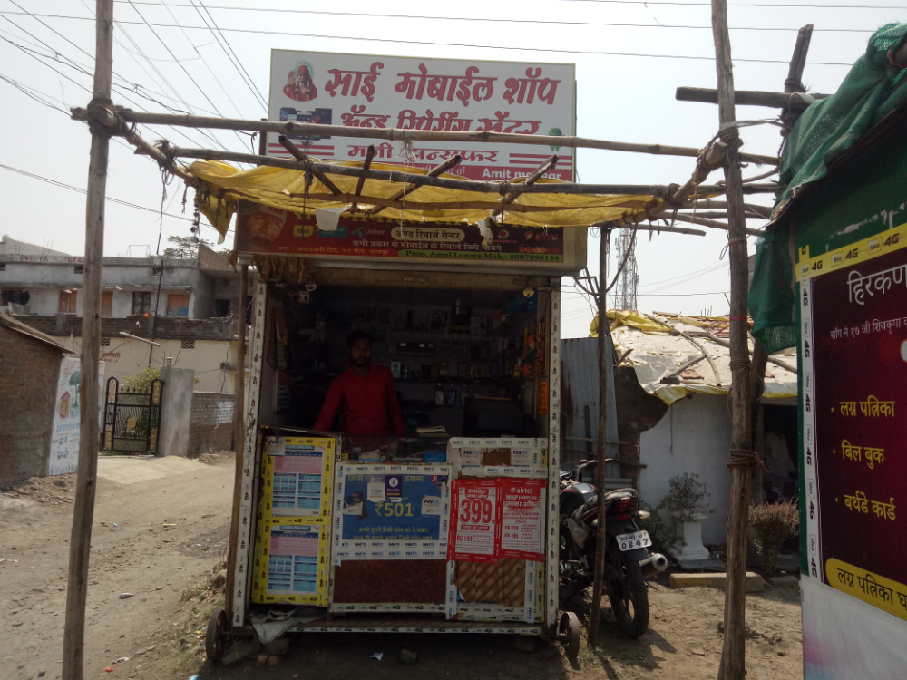 Sai mobile shoppe
