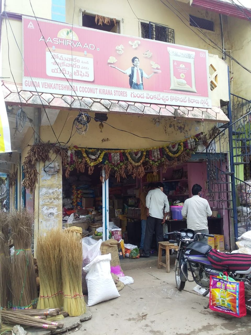 Gunda Venkateshwara Kiranam