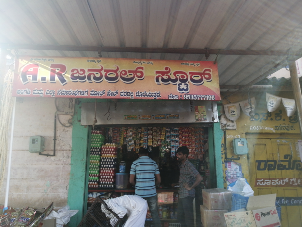 A R General Store