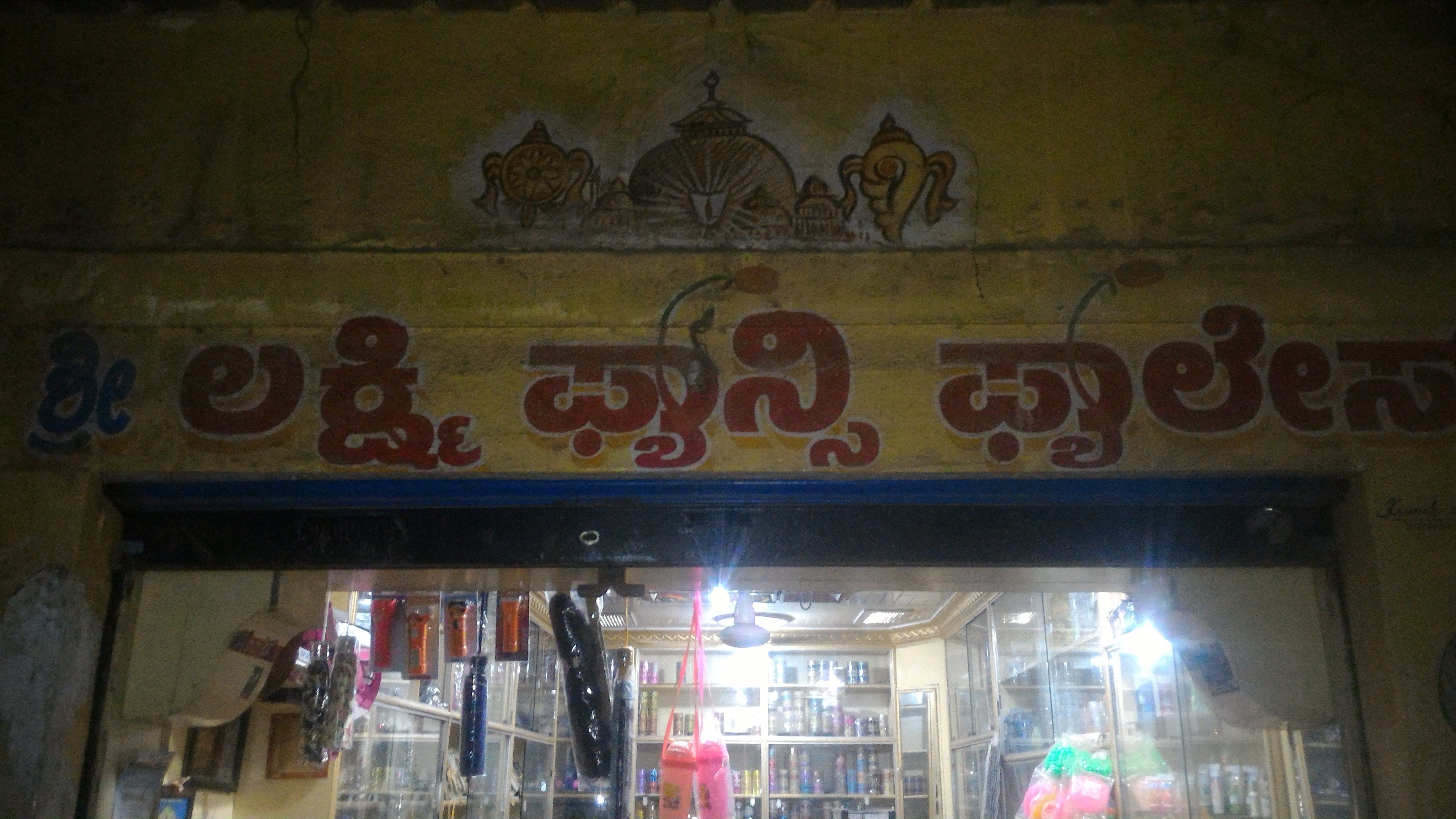 Sri Lakshmi Bangle Stores
