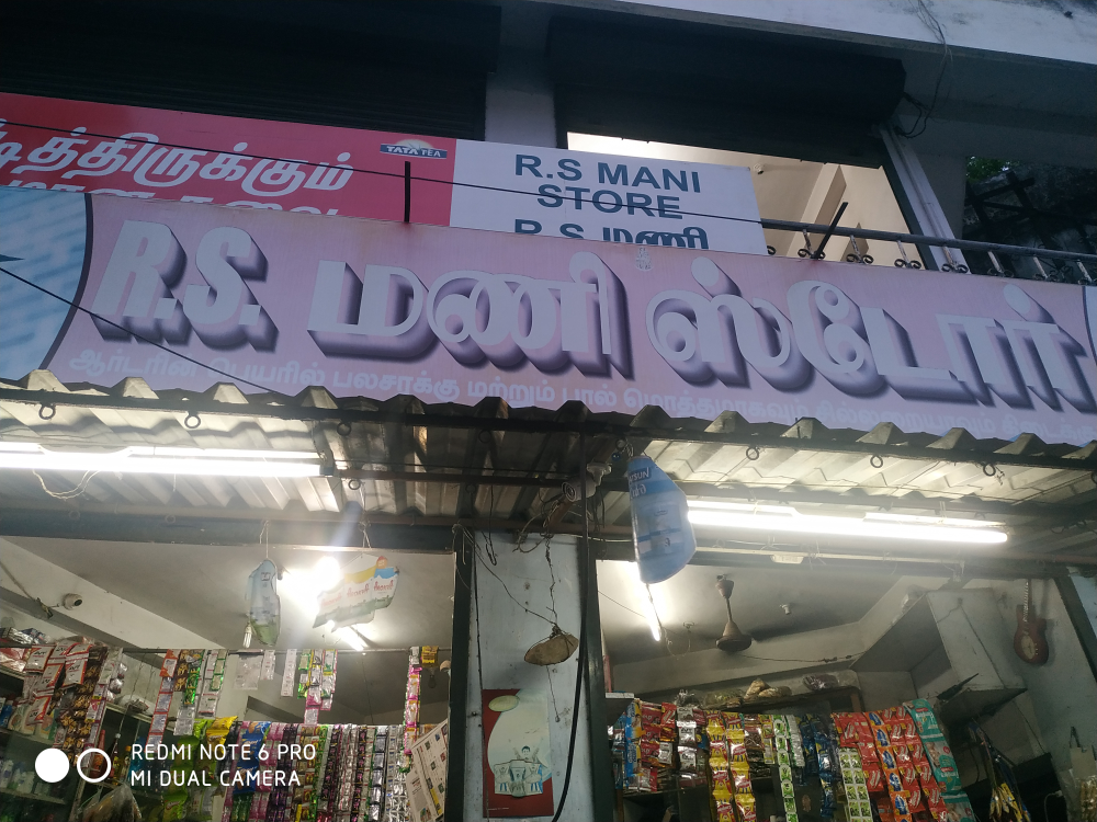 R.s.mani store