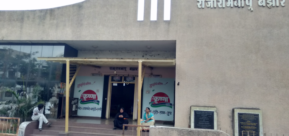 Rajarambapu Patil Sakhar Karkhana Sevakanchi Sahak Ari Pathsantha