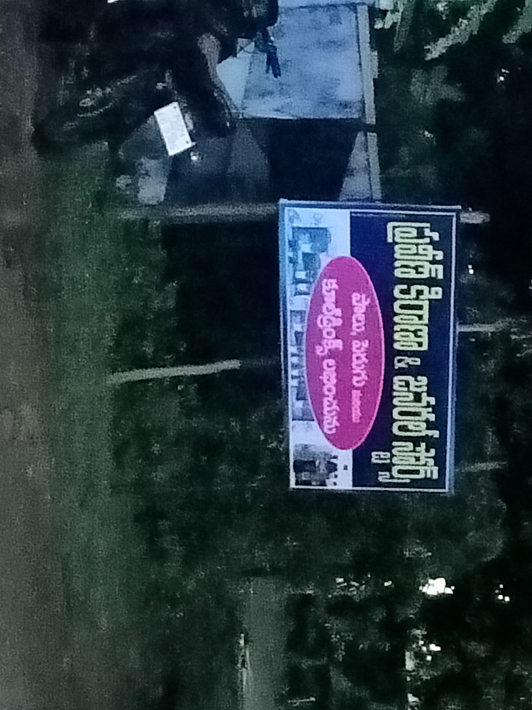 Annaram