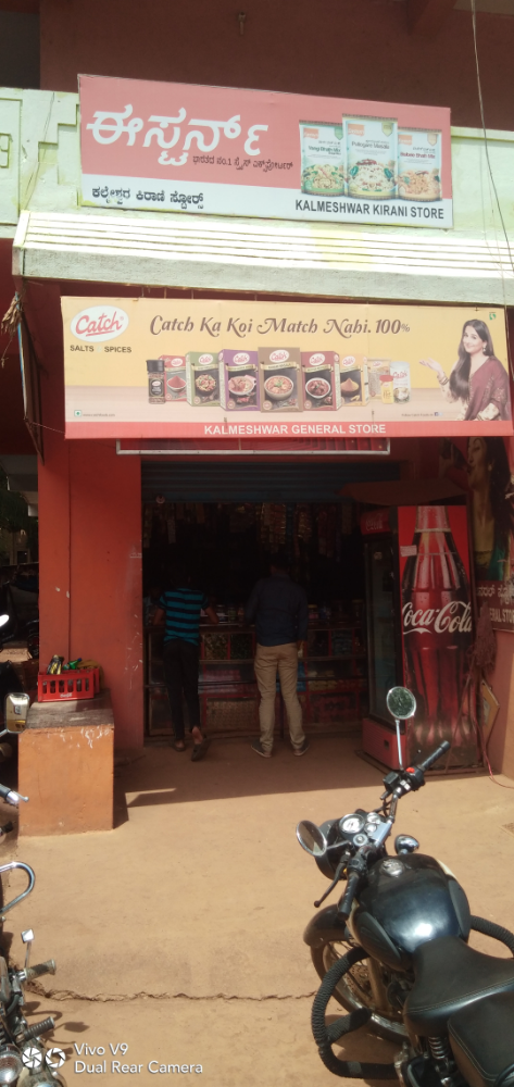 Shri Kalmeshwara Kirani General Stores