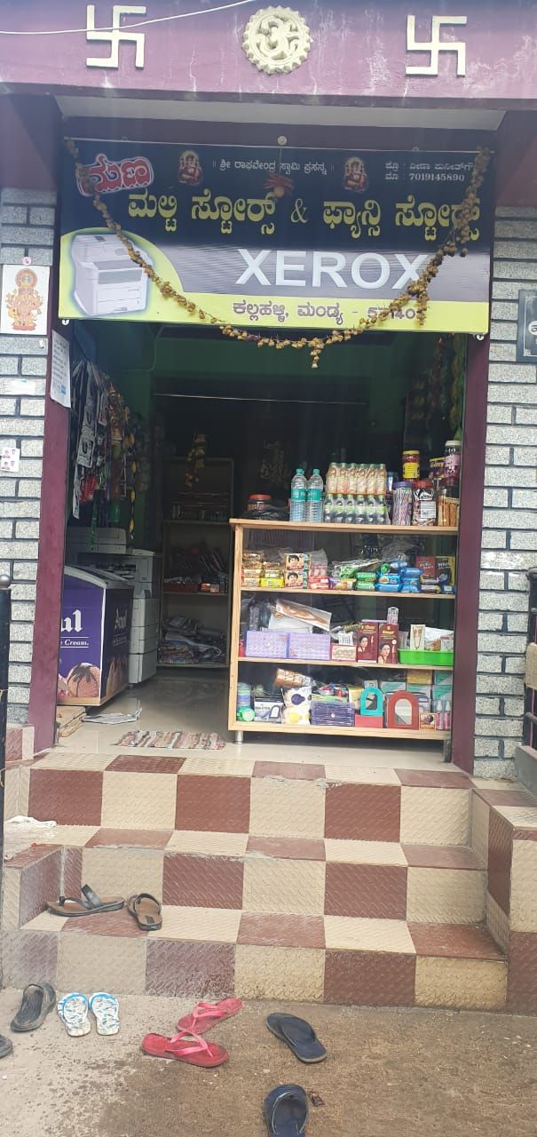 GUNA FANCY STORE