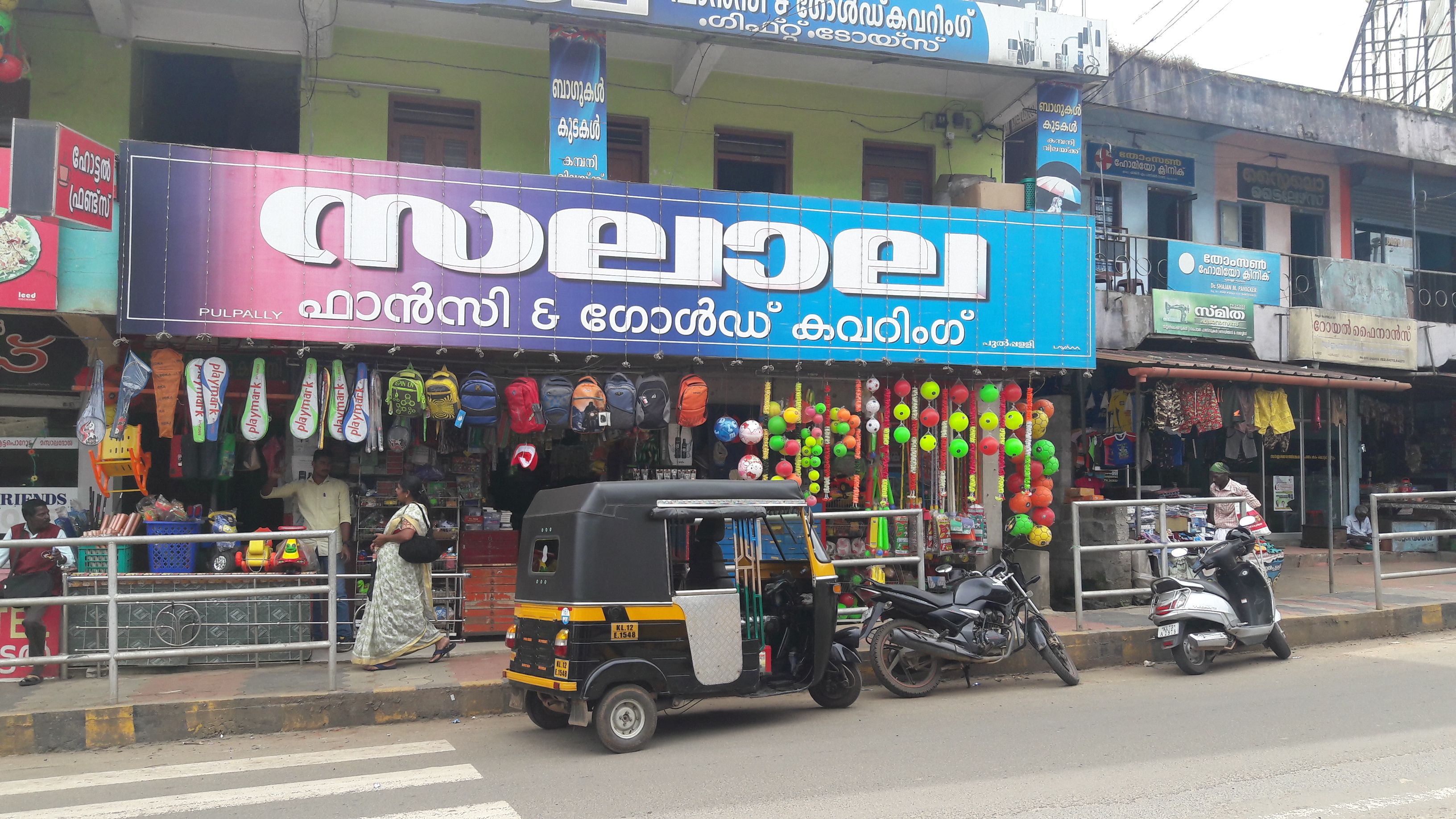 Salala Fancy & Gold Covering