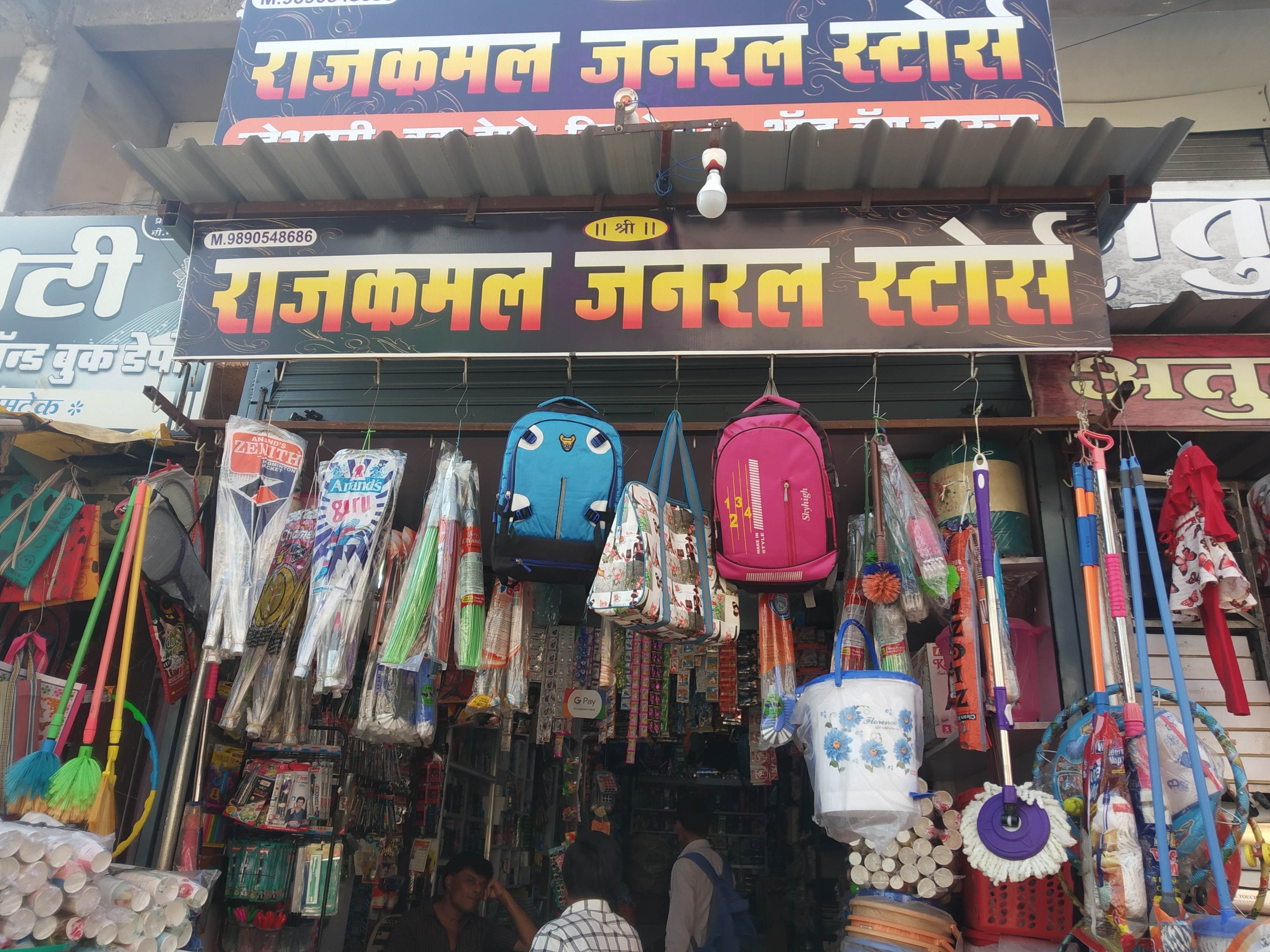 Rajkaml general store 