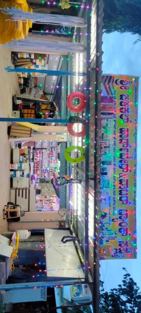 Sri Bilikal Hardware & Water Supply