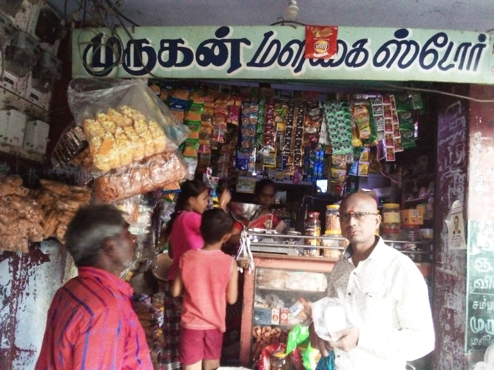 Murugan Maligai
