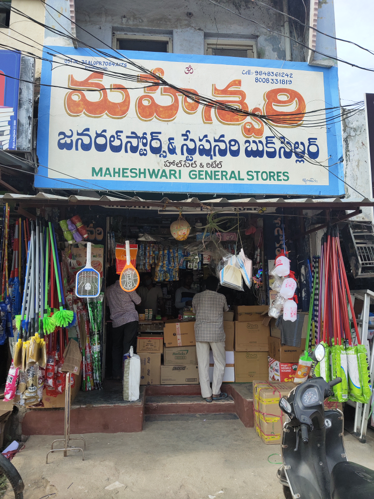 Maheshwari General Stores & Stationery Book Seller