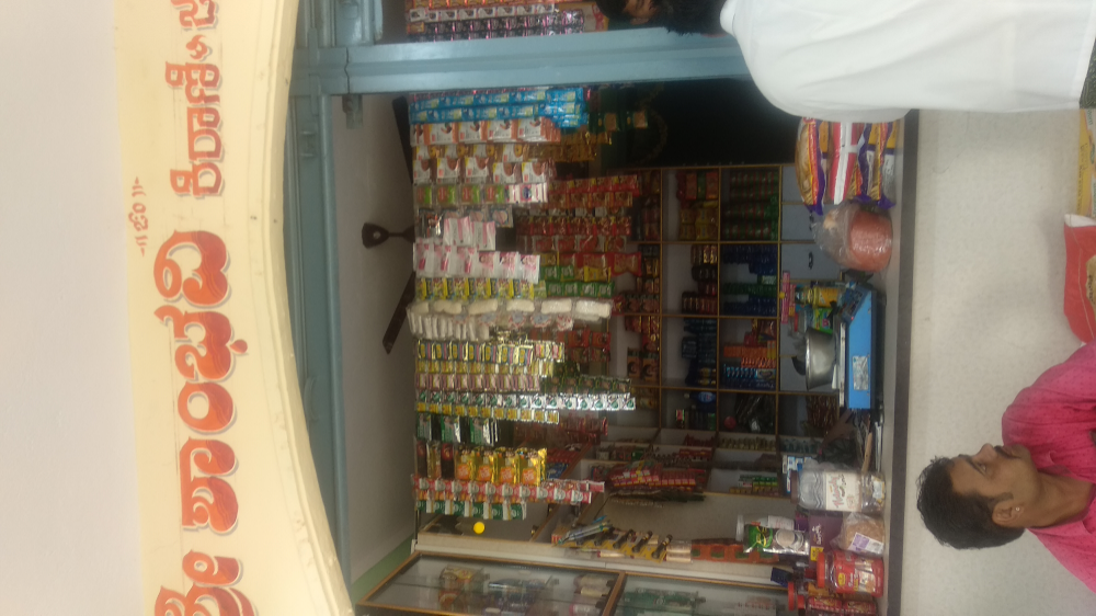 Shree Shambhavi Kirani Store