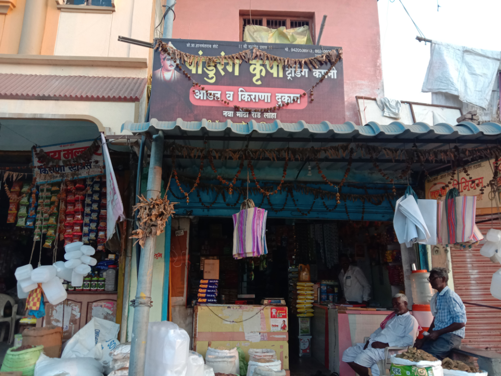 Pandurang krupa aadat and kirana dikan