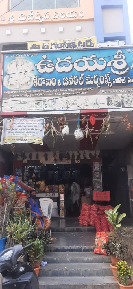 Udayasree Kiranam & General