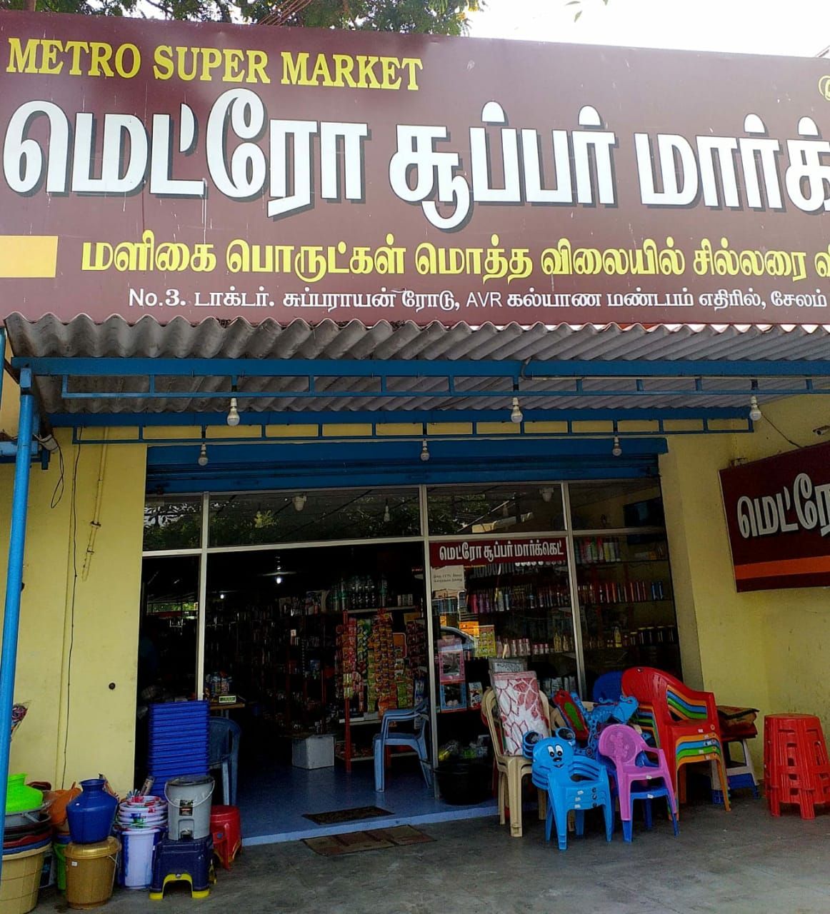 Metro super market