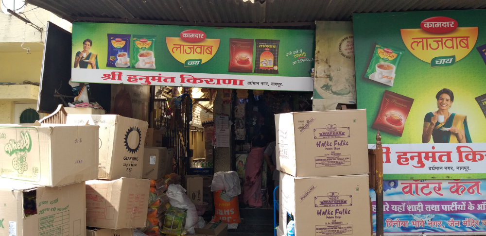 Shri Hanumant Kirana Stores