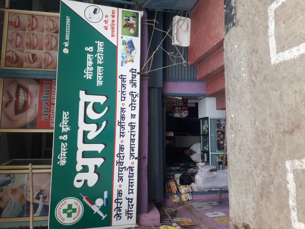 Bharat Medical And General Stores