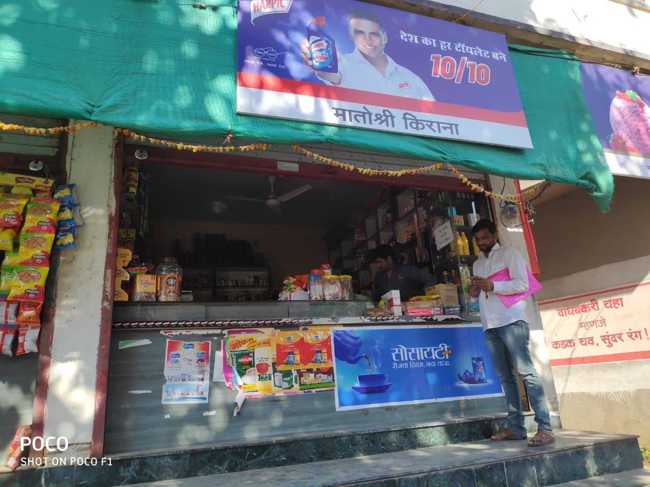 Matoshree Daily Needs