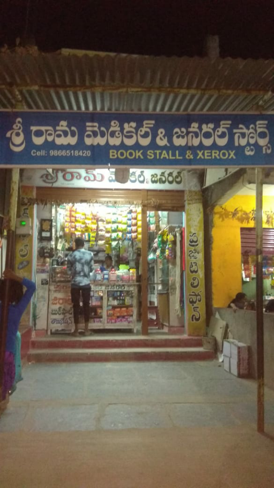 Sriram medical and genral store