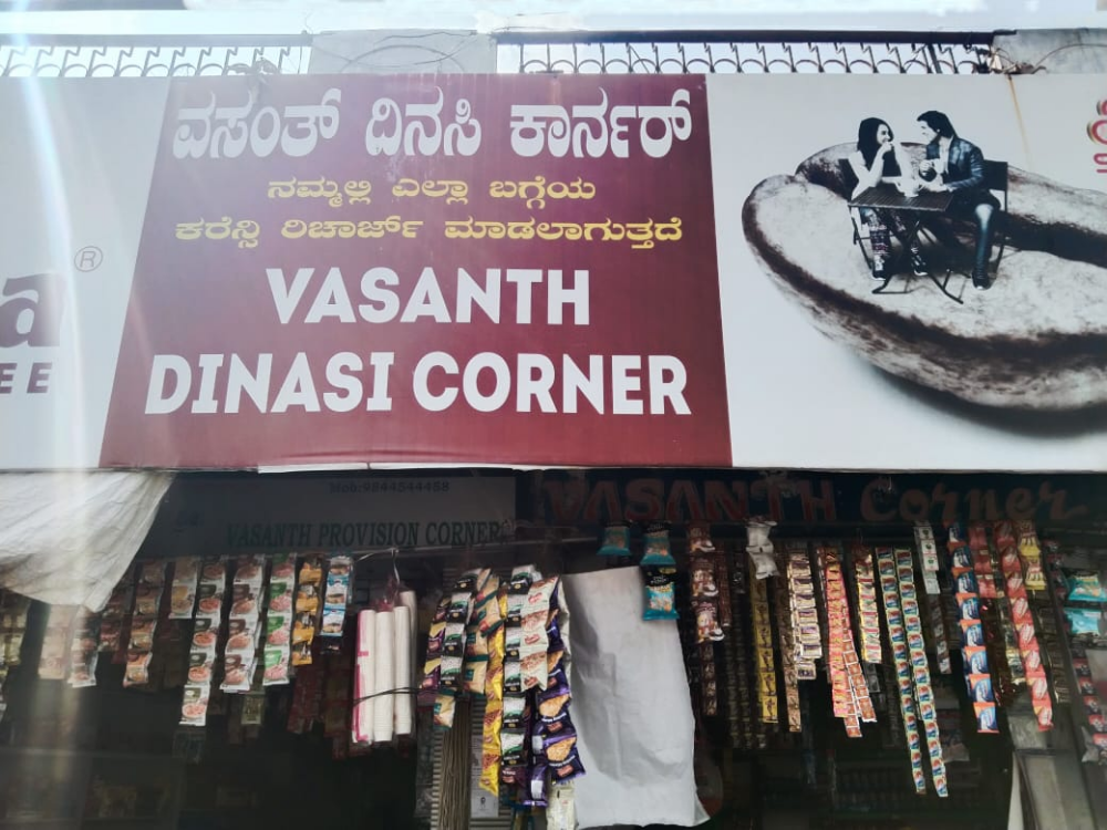 Vasanth Dinasi Corner