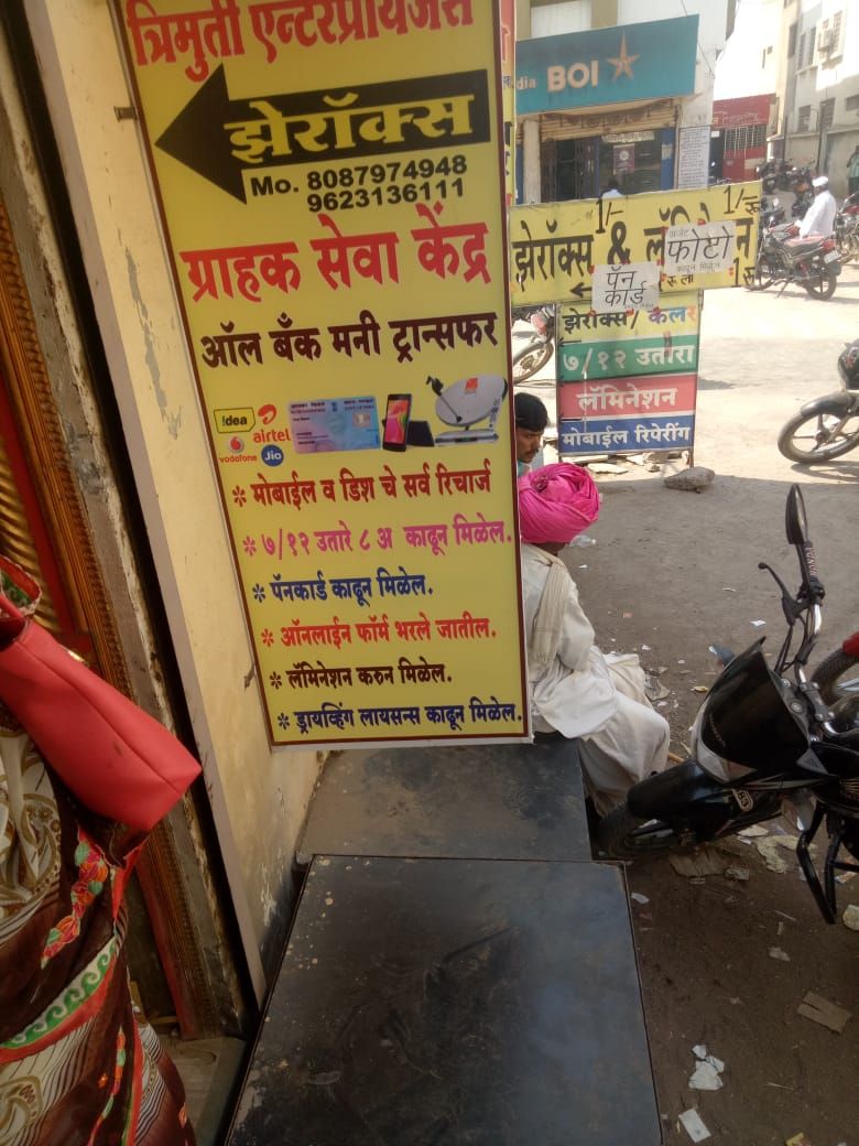 Sangram grahak seva kendra