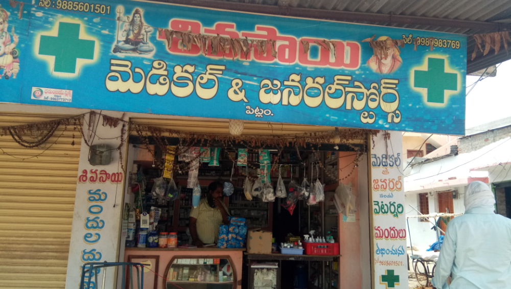 Shiva Sai Medical Store