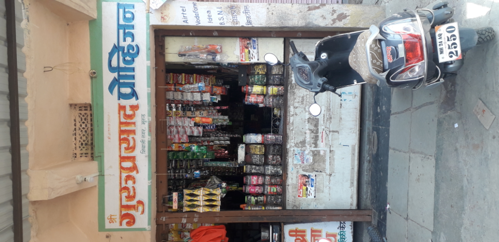Guruprasad Provision