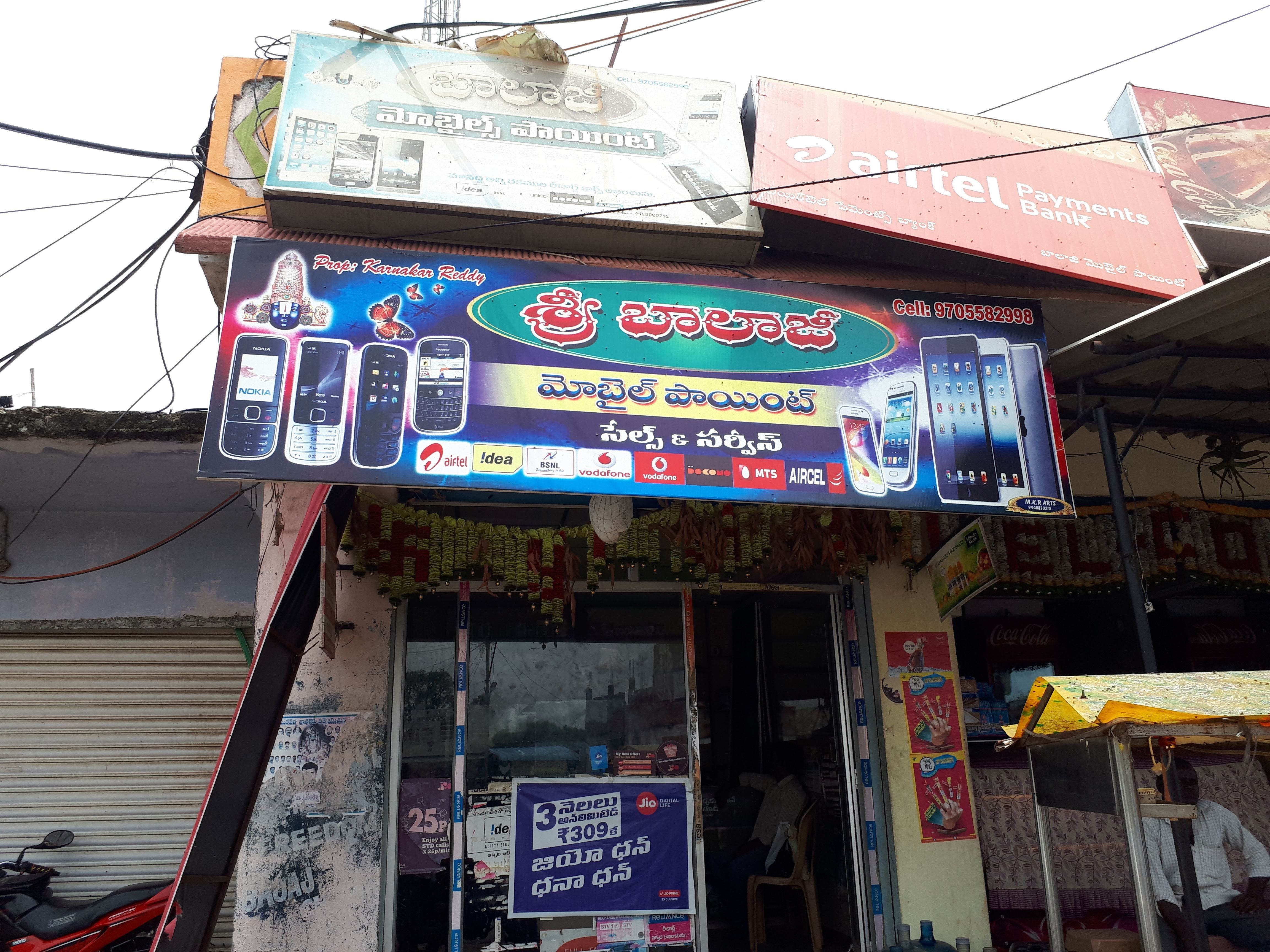 Balaji Mobiles