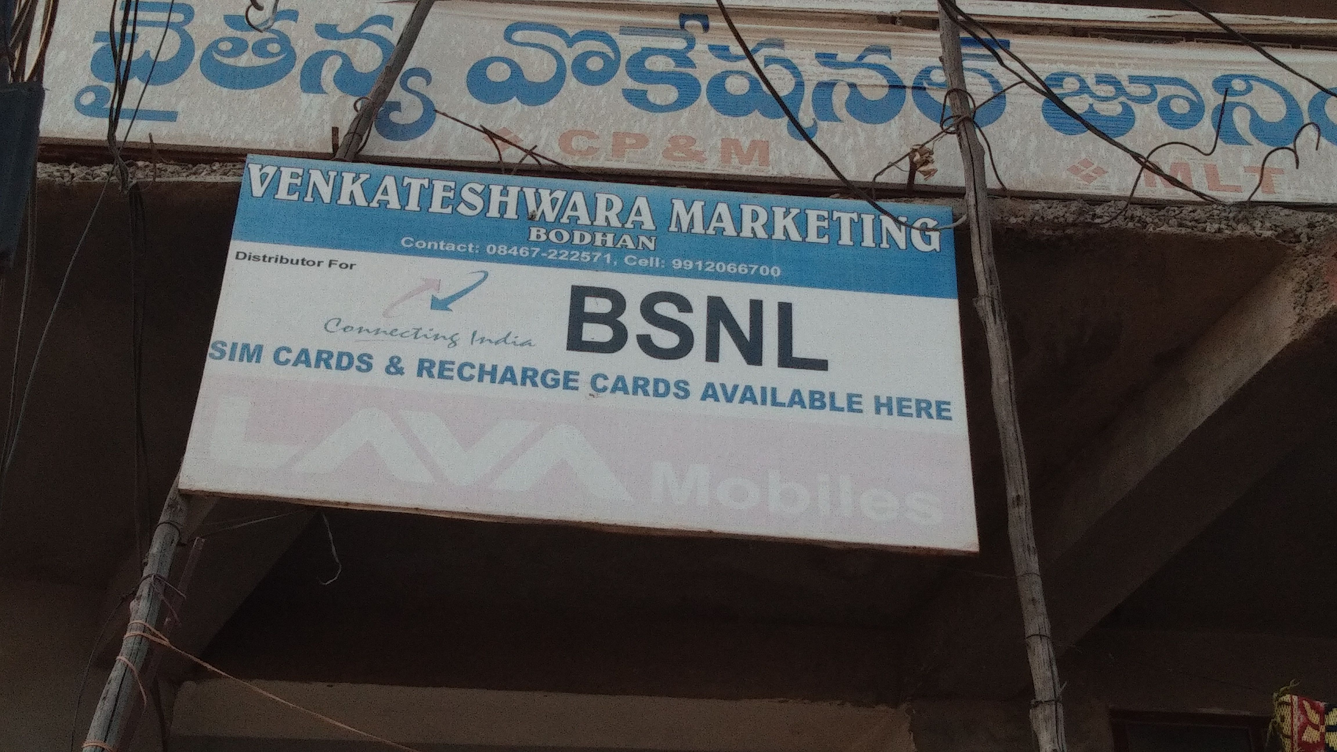 Vekateshwra Marketing